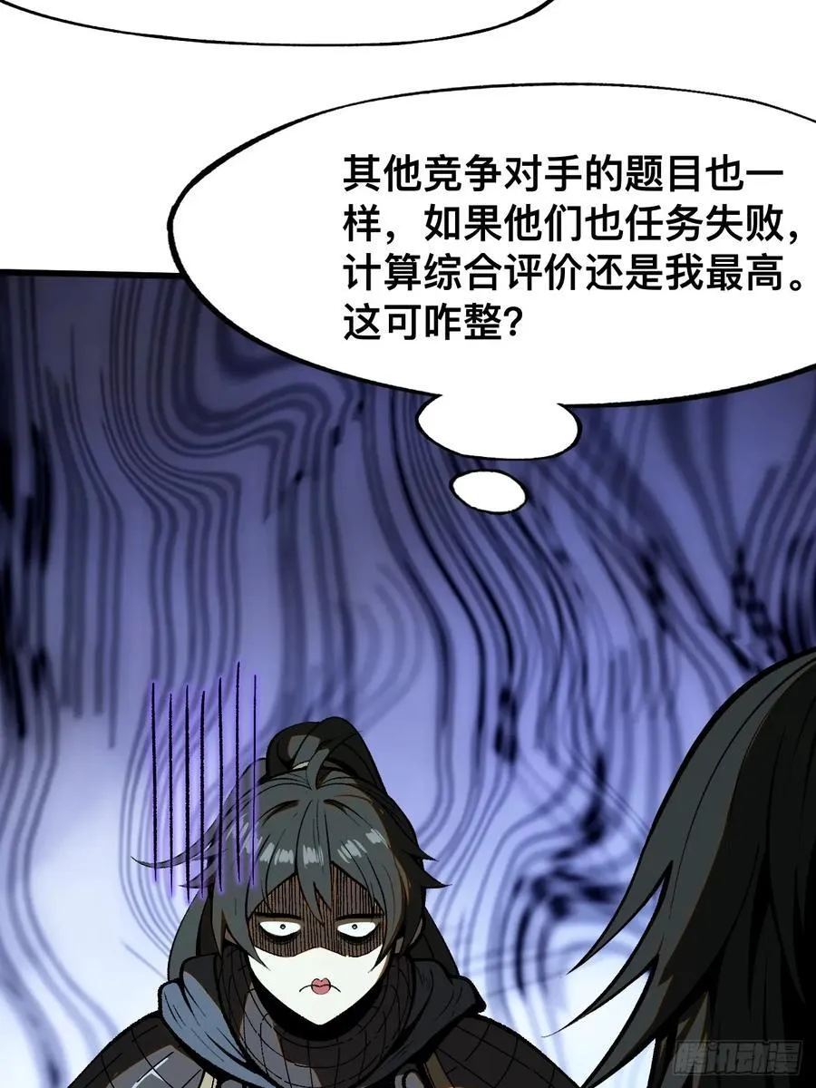 第61话 第44页
