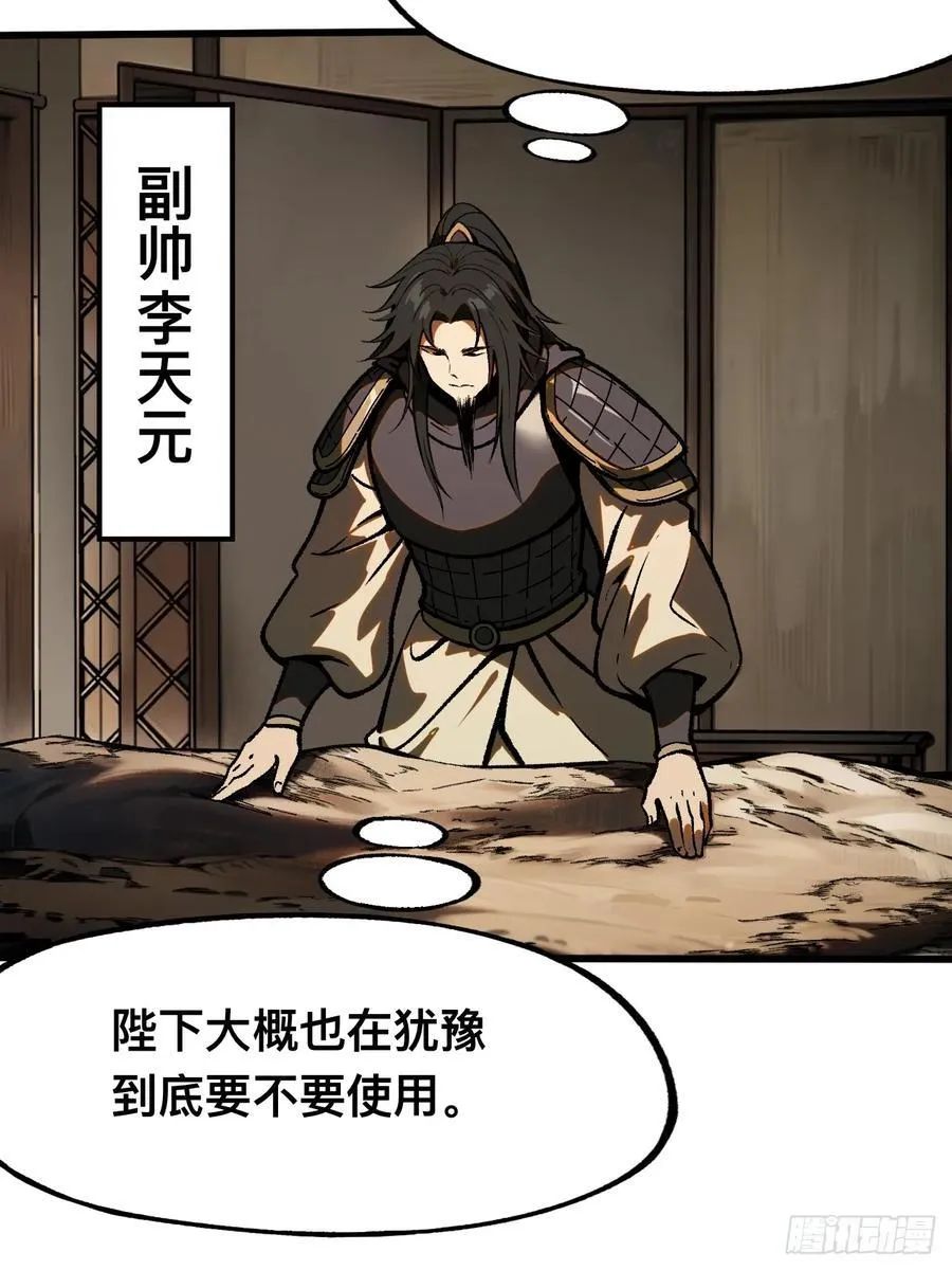 第61话 第47页