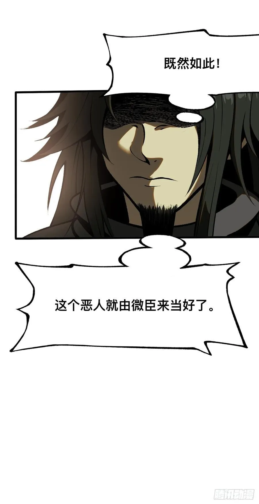 第61话 第48页