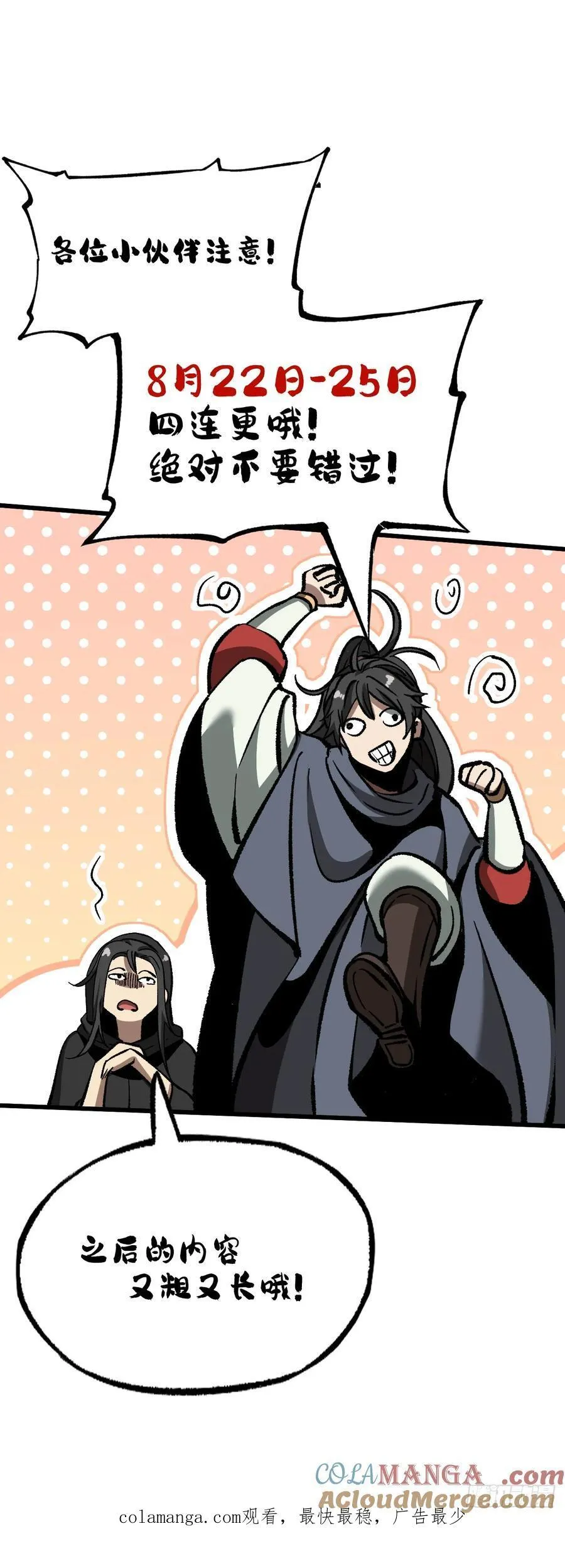 第61话 第49页