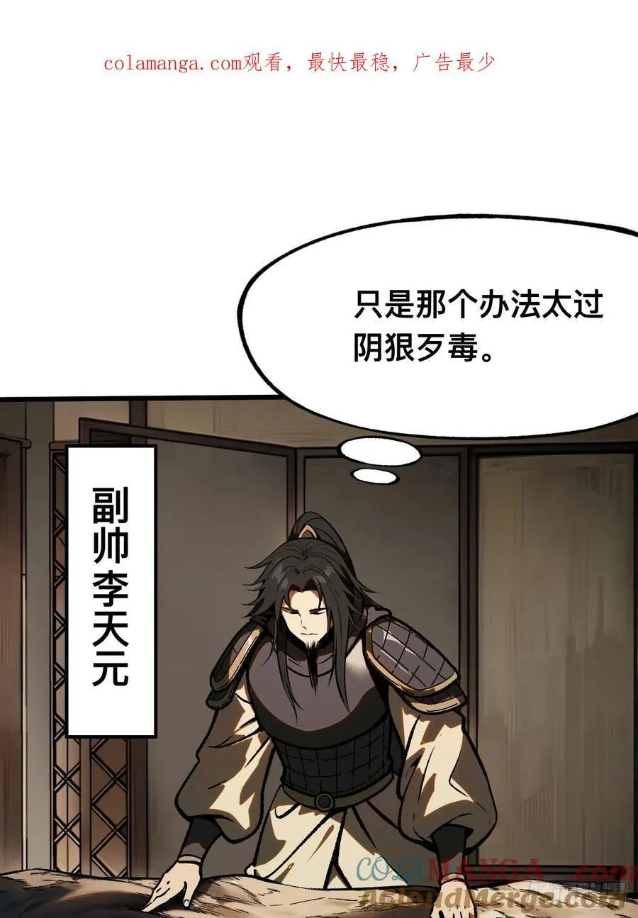 第62话 第1页