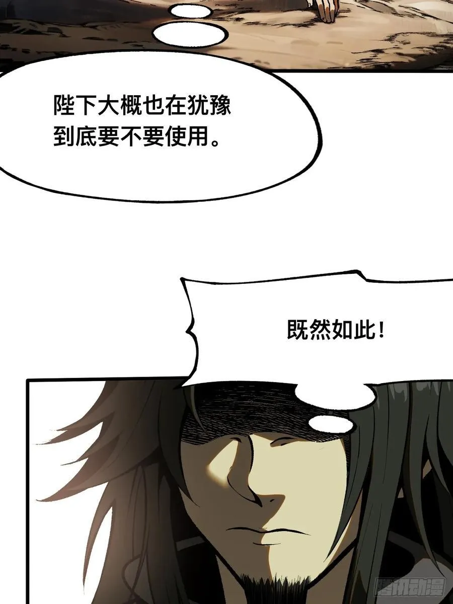 第62话 第2页