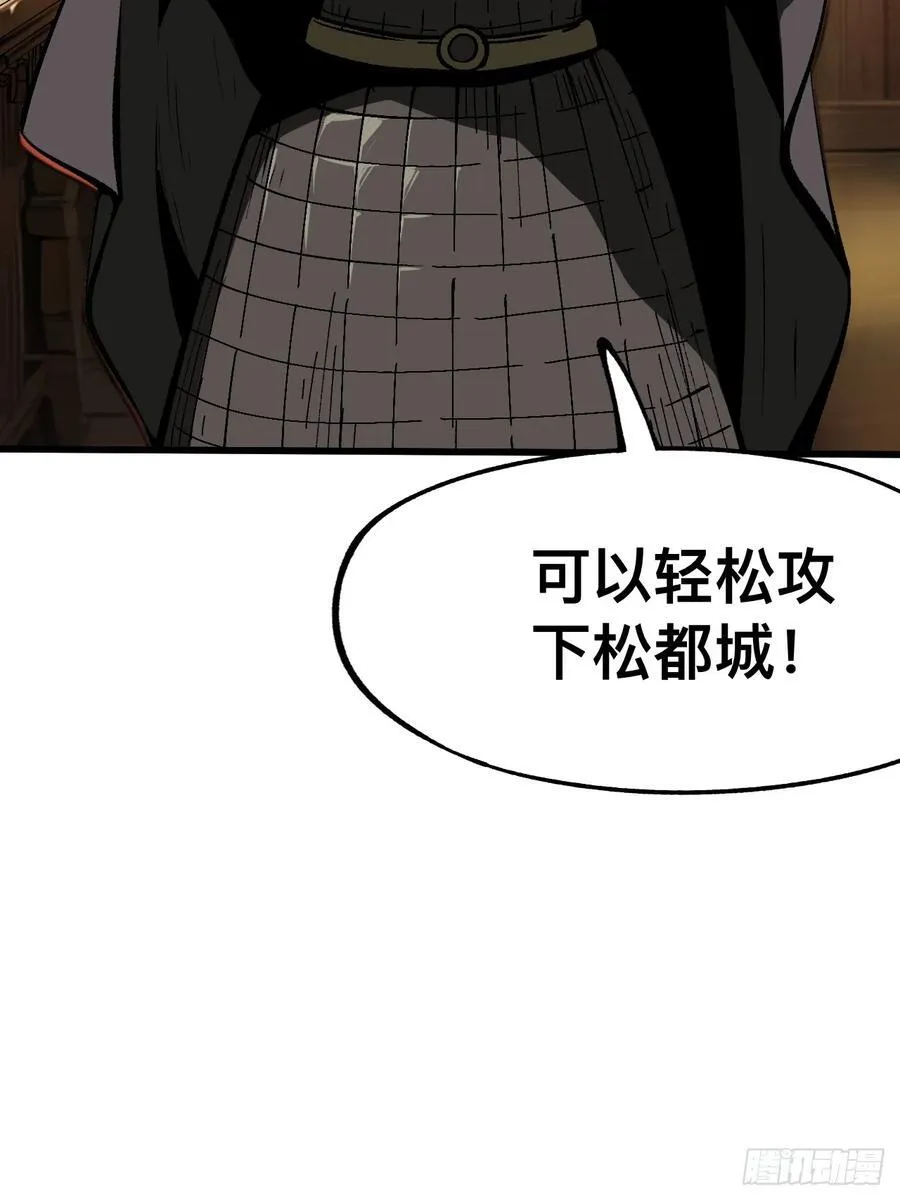 第62话 第6页