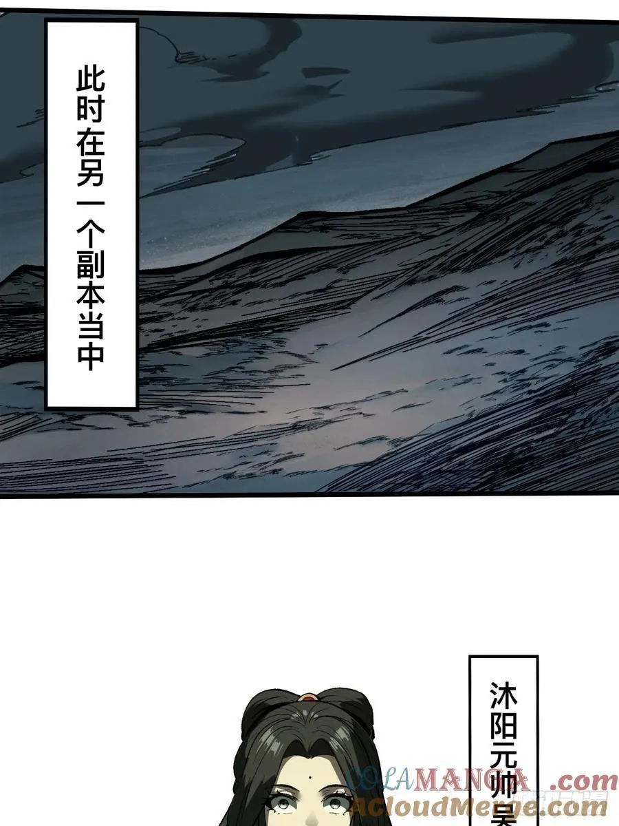 第62话 第7页