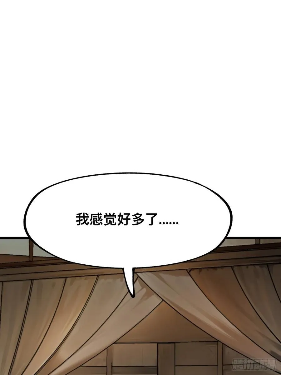 第62话 第14页