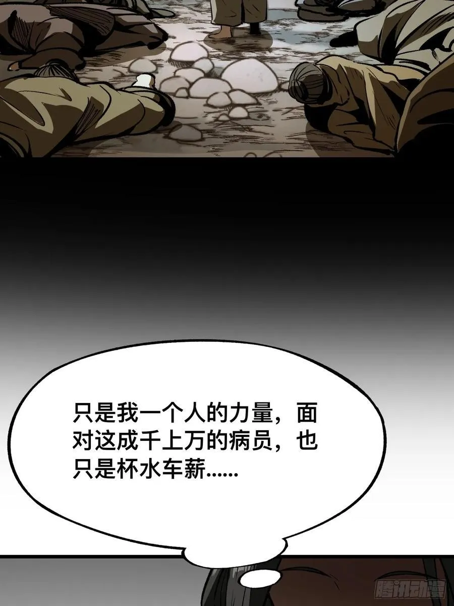 第62话 第22页