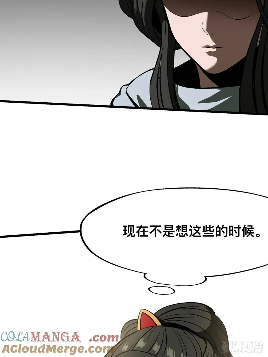 第62话 第23页