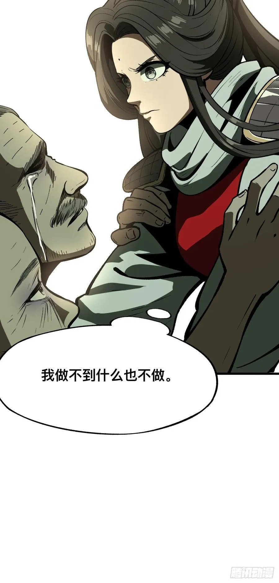 第62话 第24页