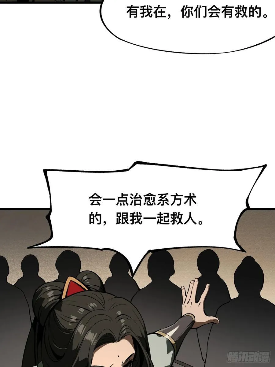 第62话 第26页