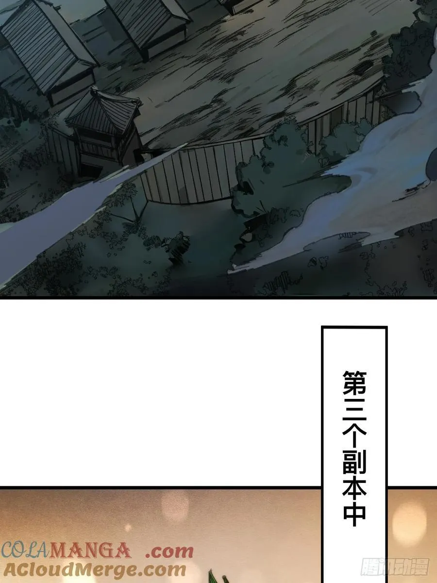 第62话 第33页