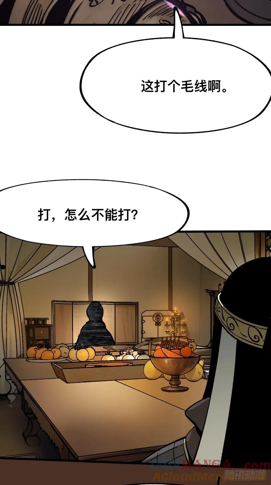 第62话 第37页