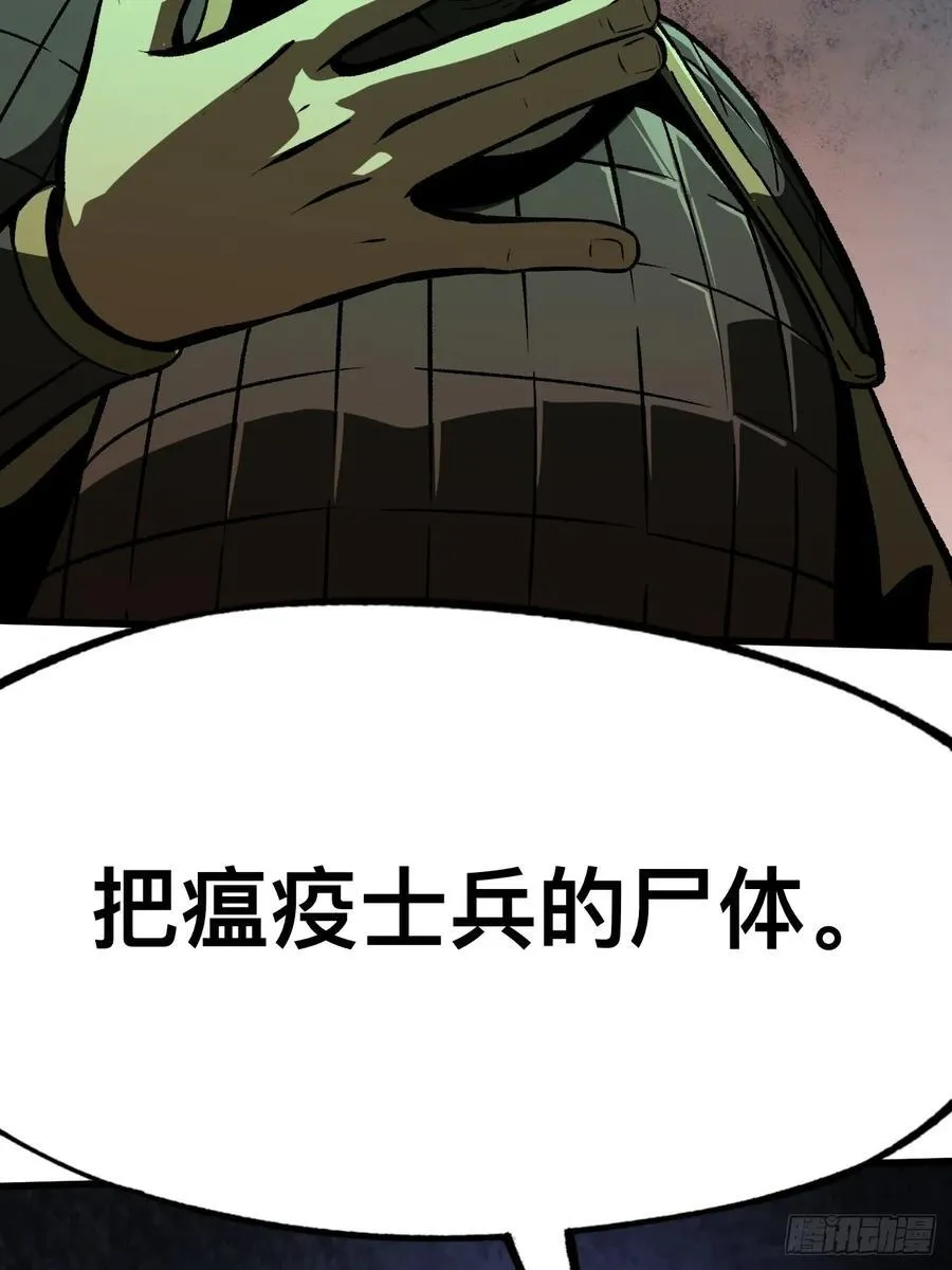 第63话 第2页