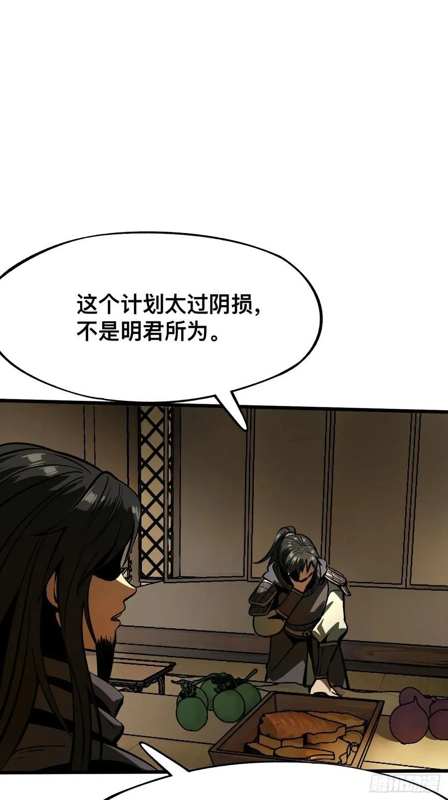 第63话 第8页