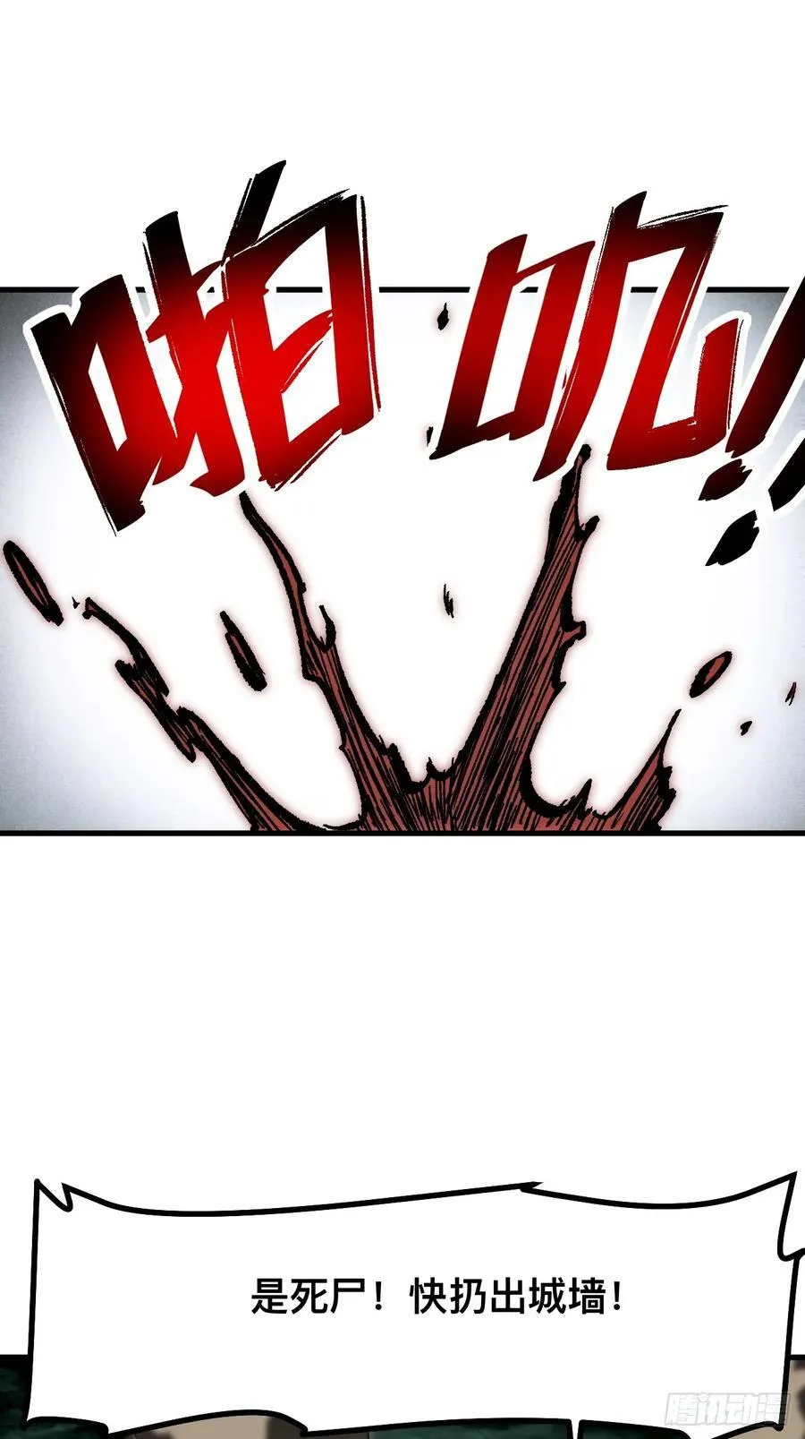 第64话 第5页