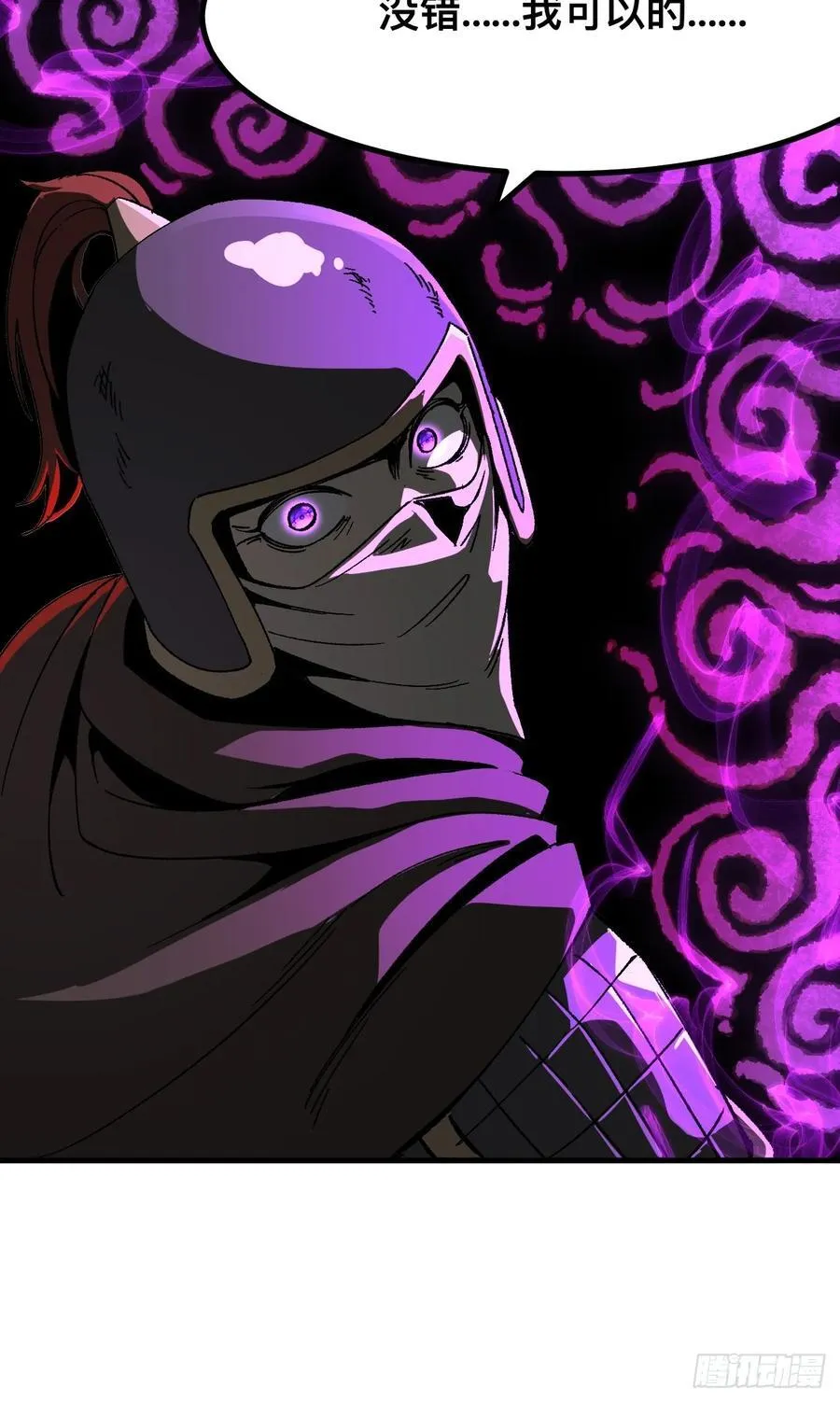 第64话 第18页