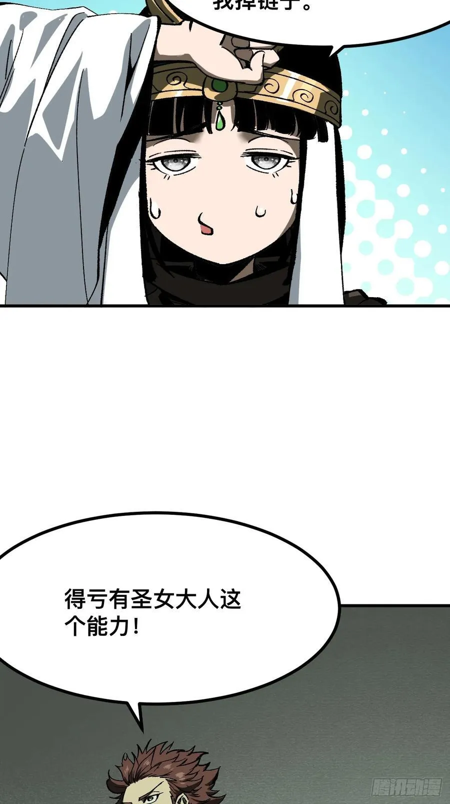 第64话 第20页