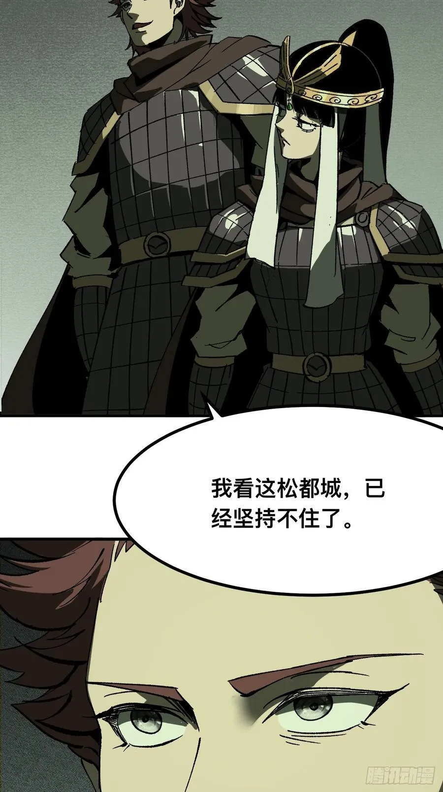 第64话 第21页