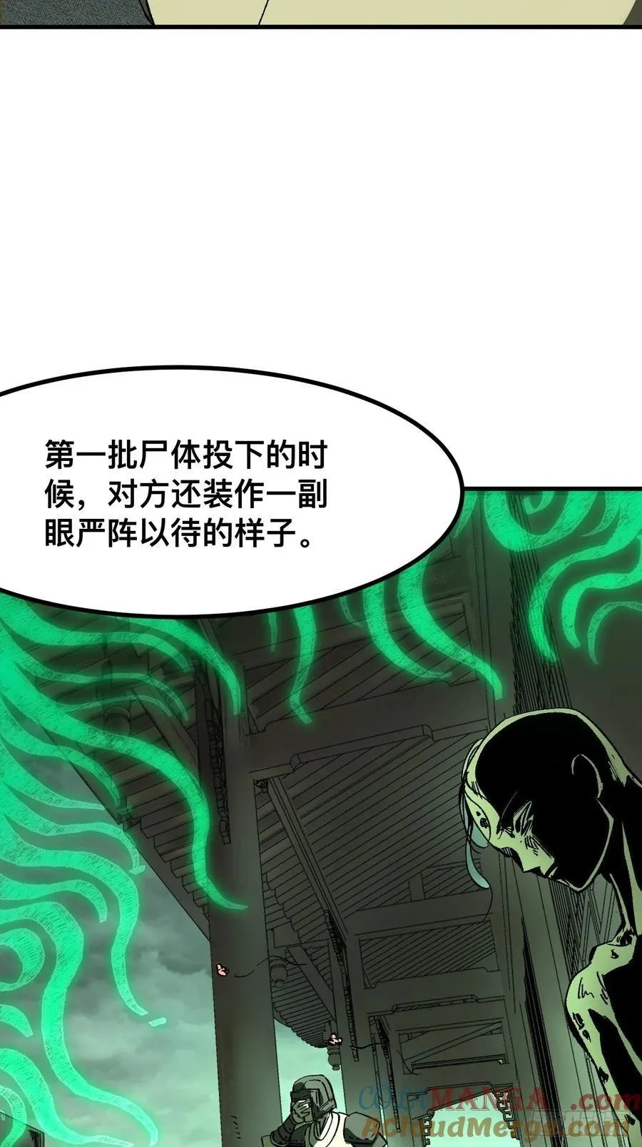 第64话 第22页