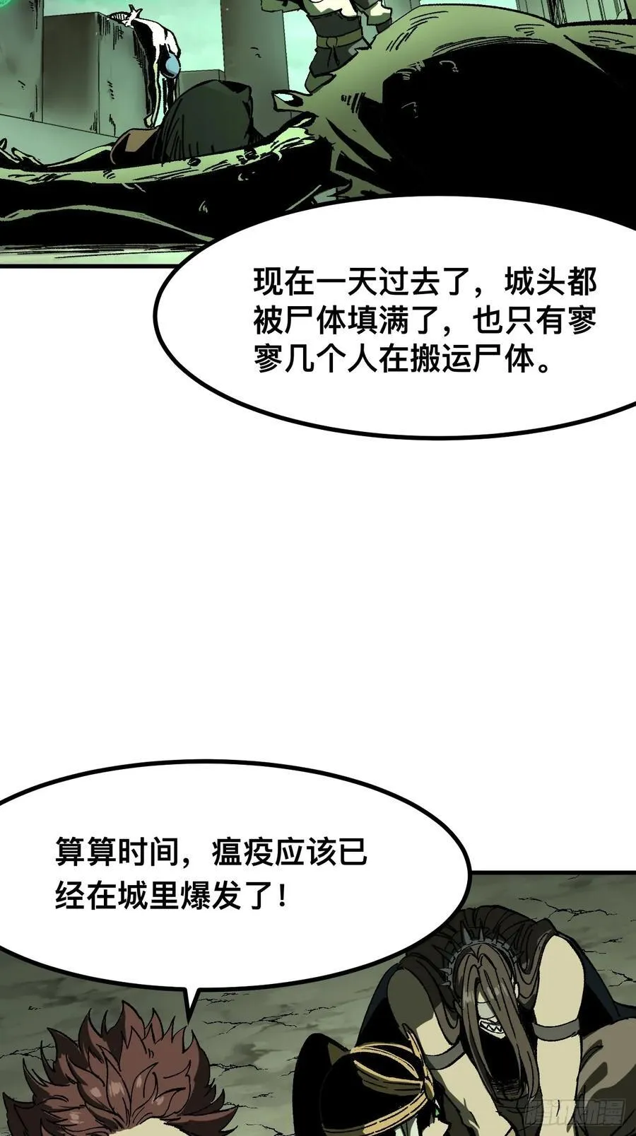 第64话 第23页