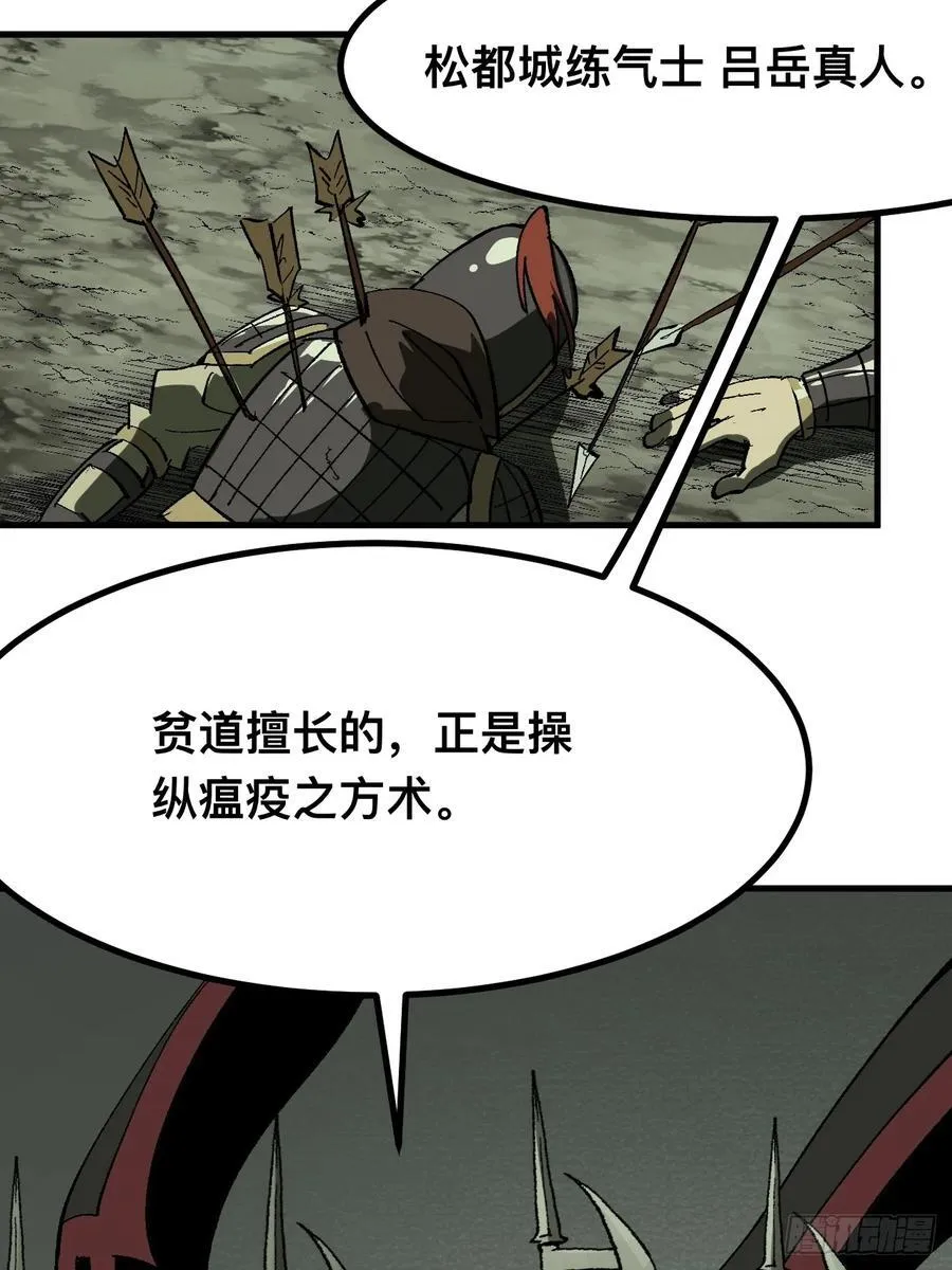 第65话 第3页