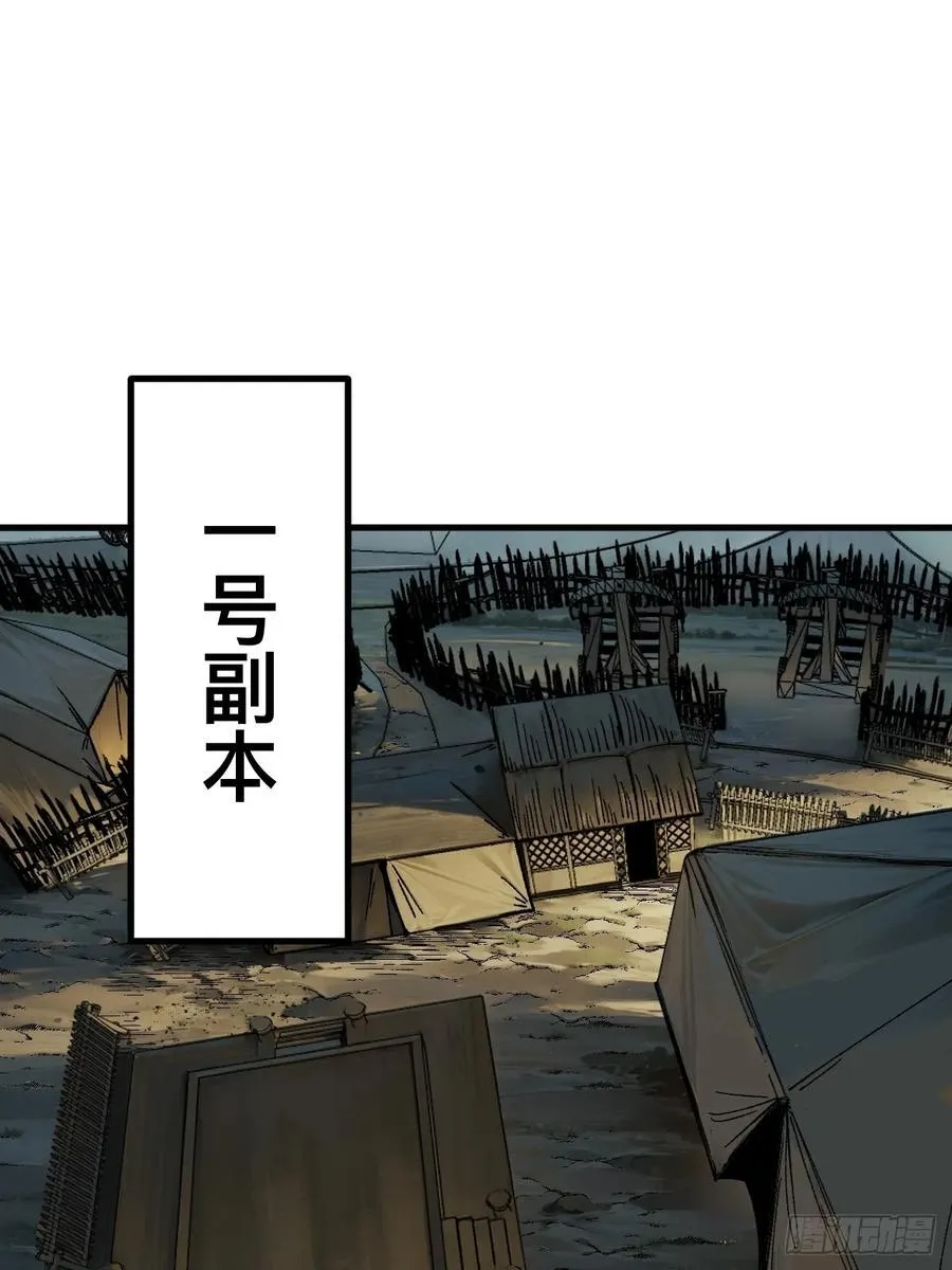 第65话 第6页