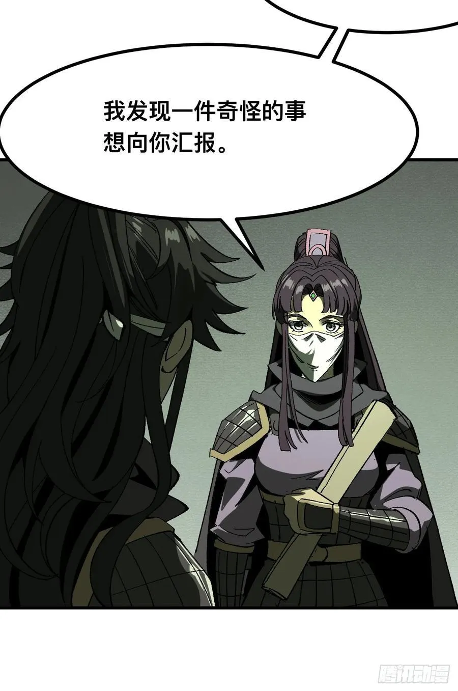 第65话 第11页