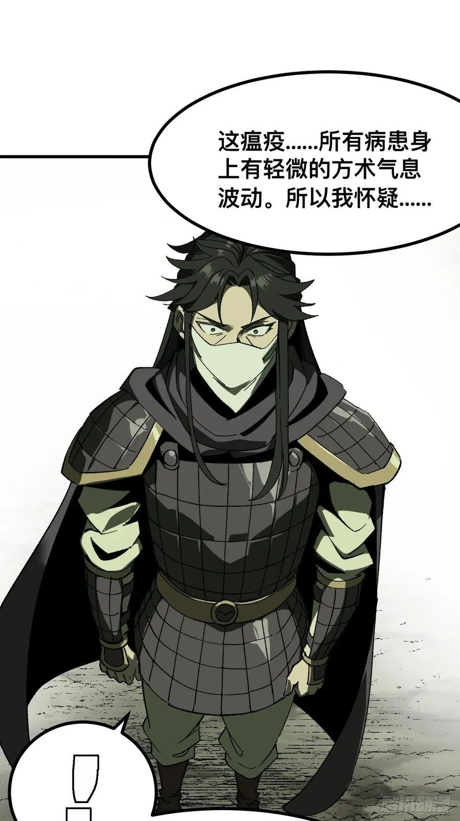 第65话 第12页