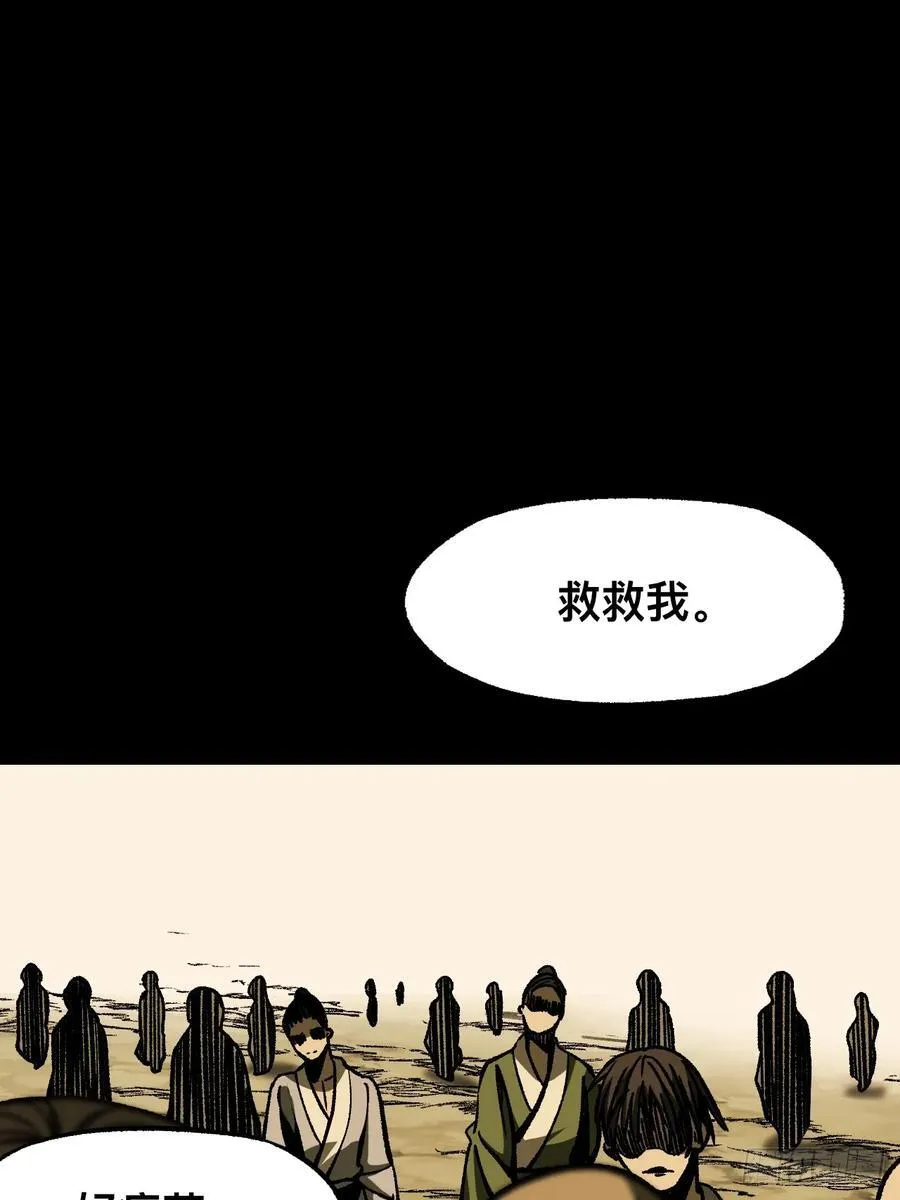 第66话 第3页