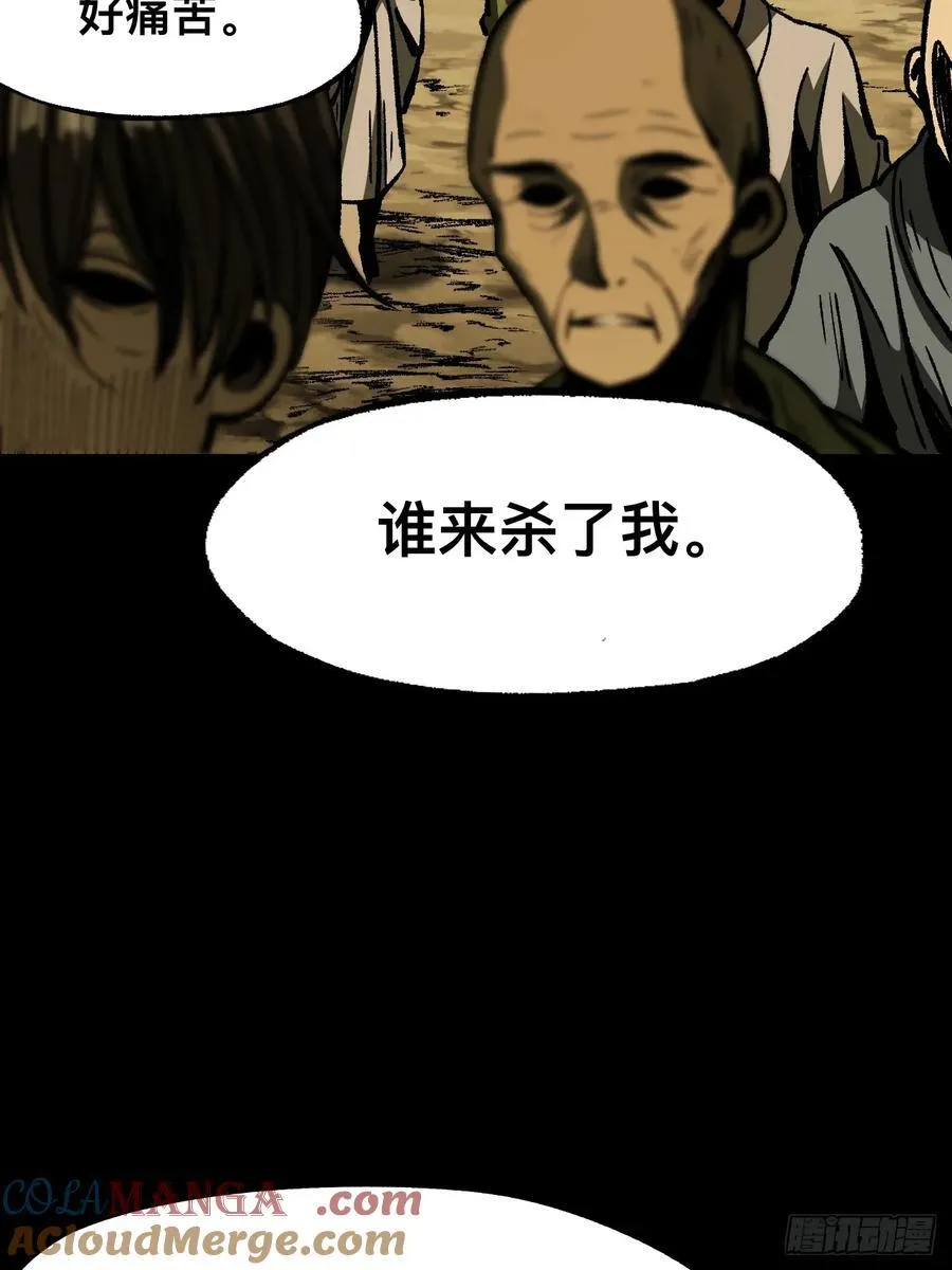第66话 第4页