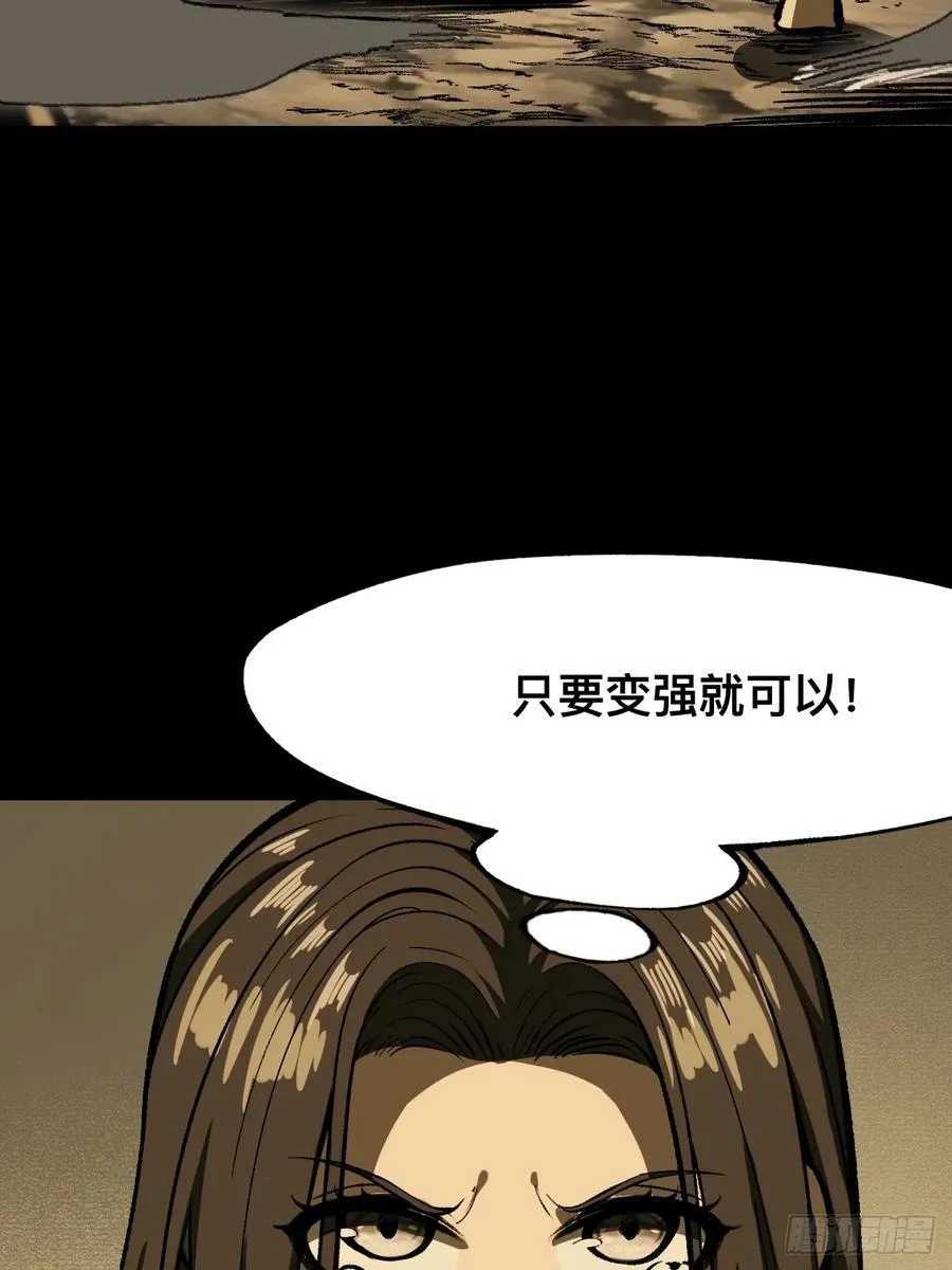 第66话 第6页
