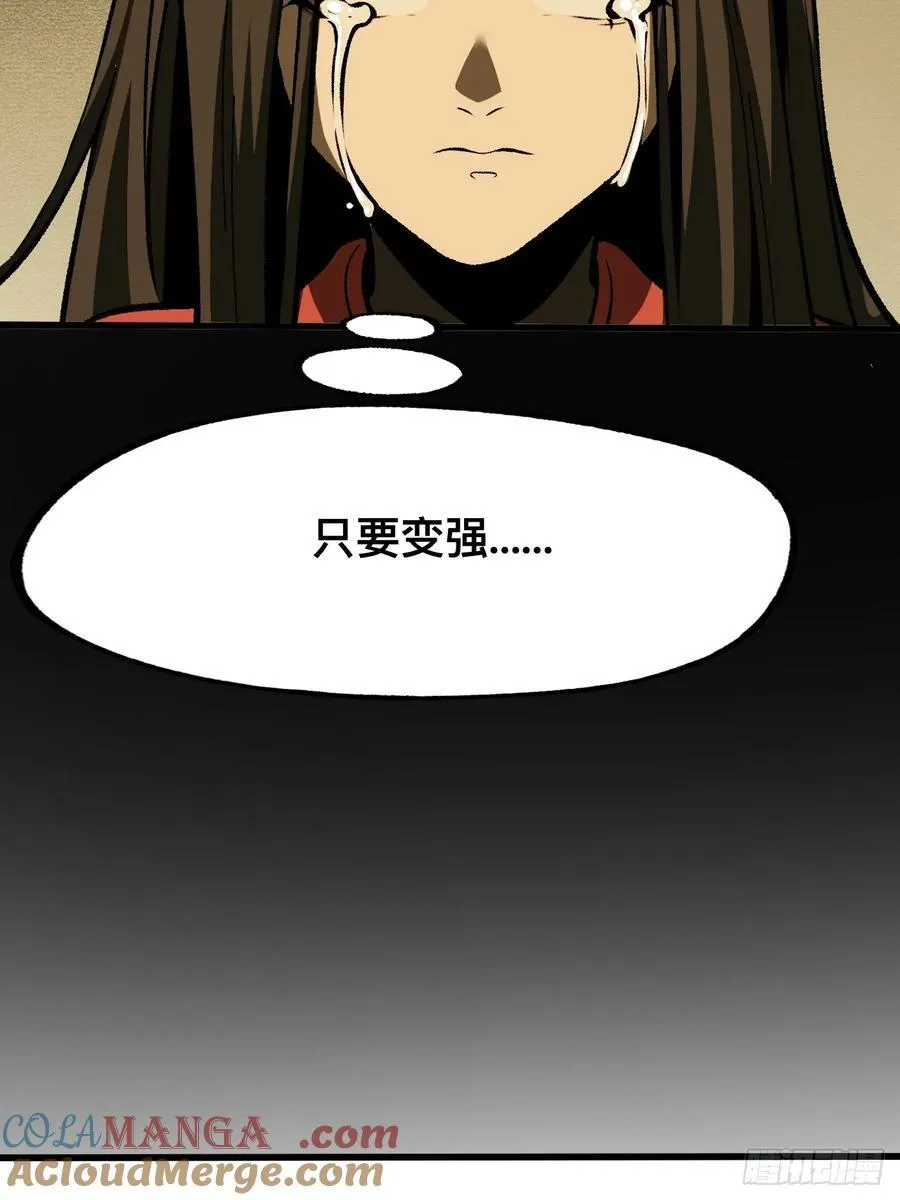 第66话 第7页