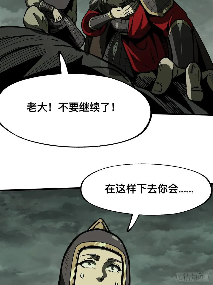 第66话 第11页