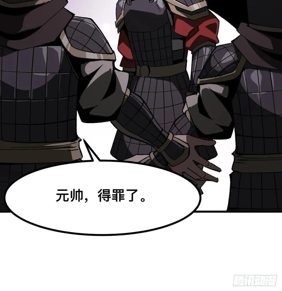 第68话 第3页