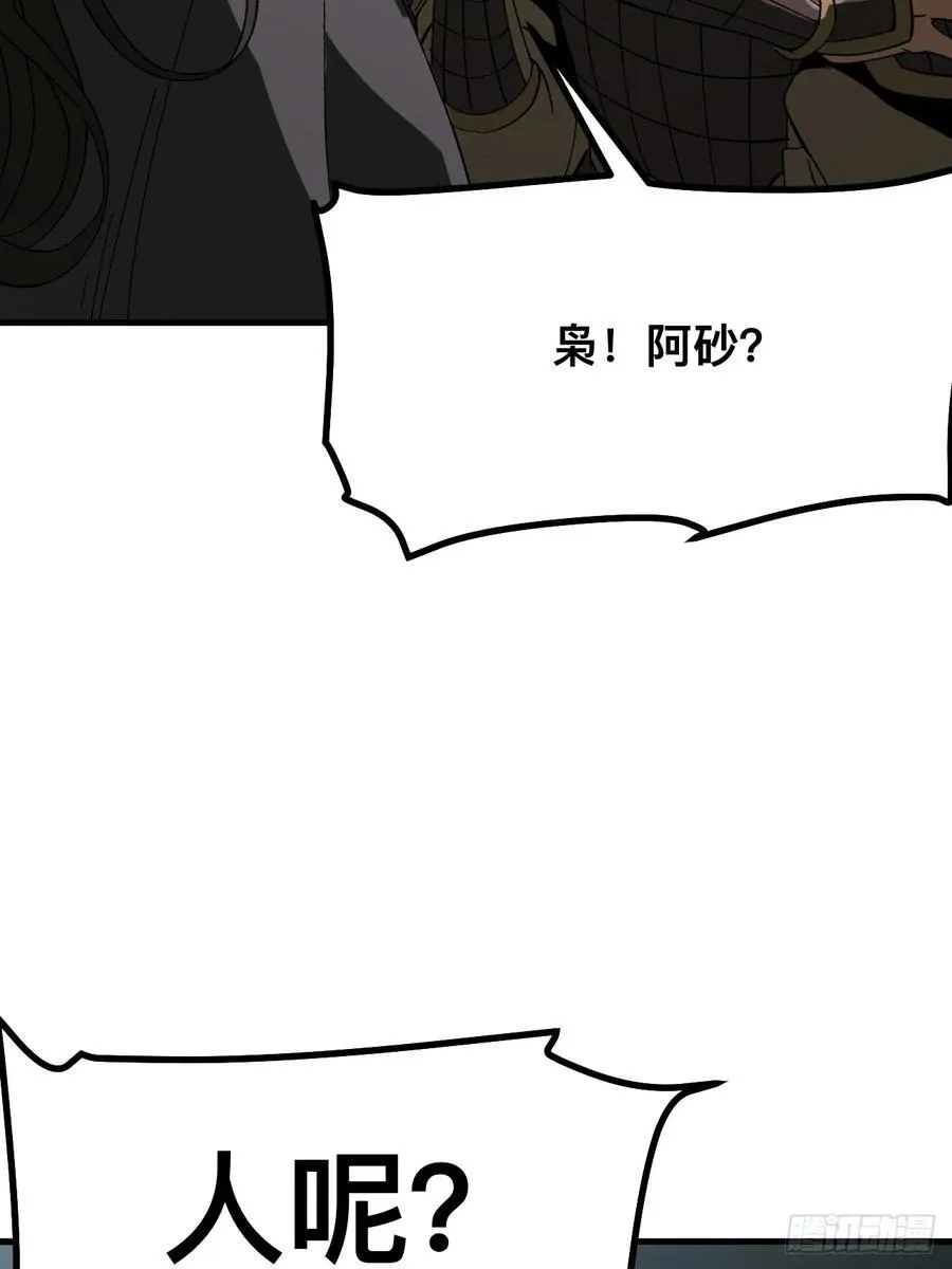 第68话 第6页