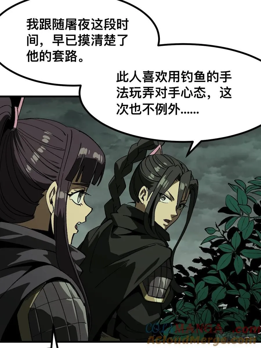 第68话 第13页