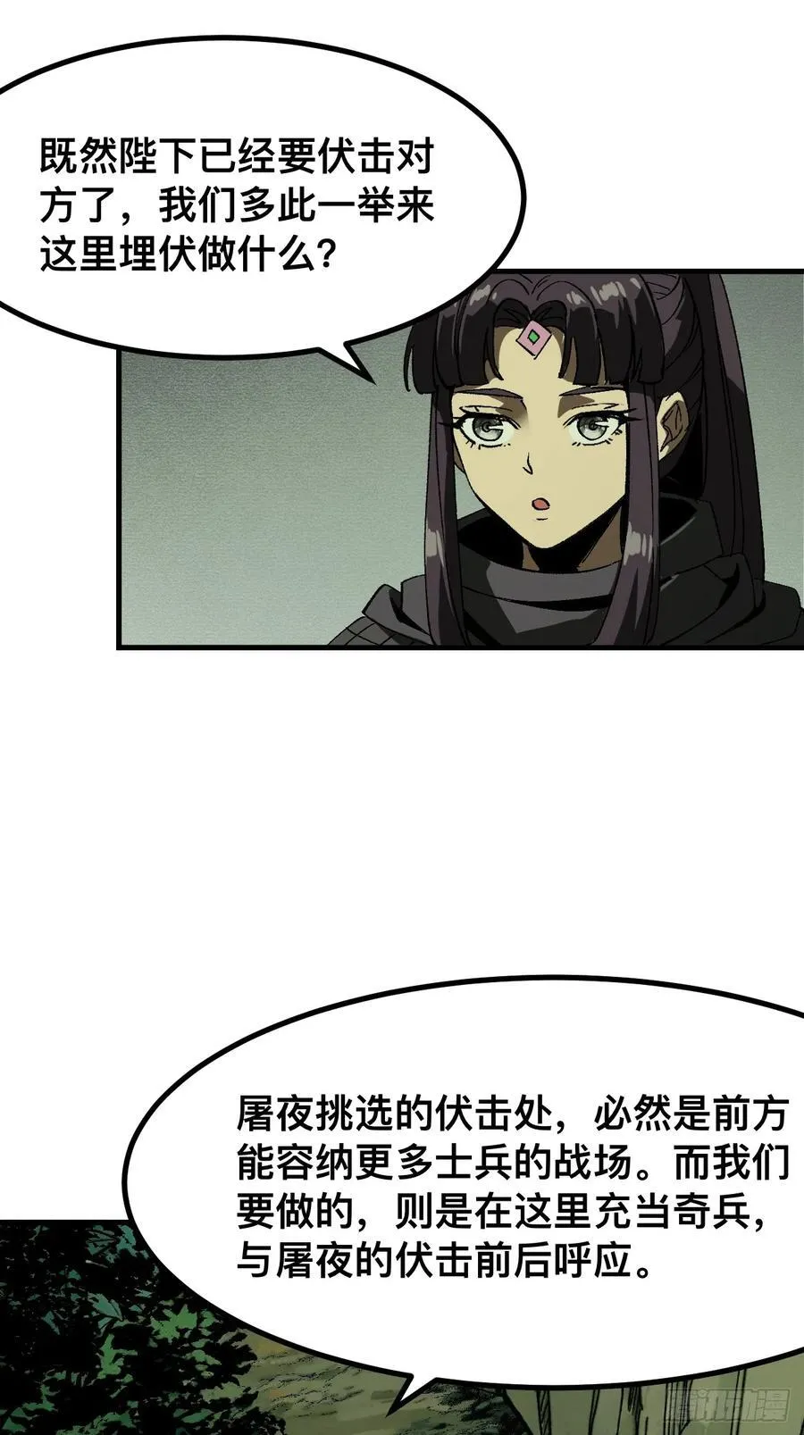 第68话 第15页