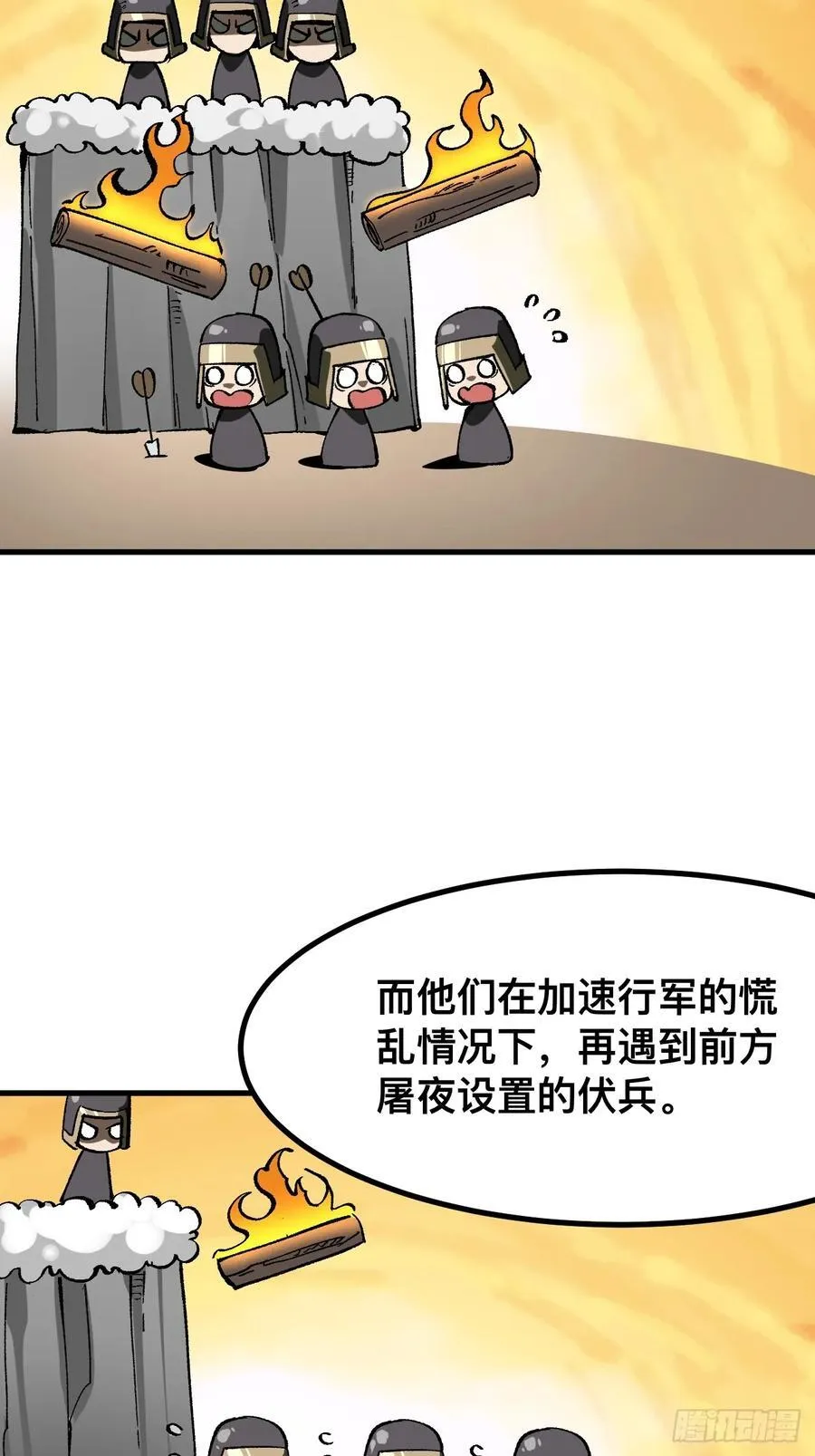 第68话 第17页