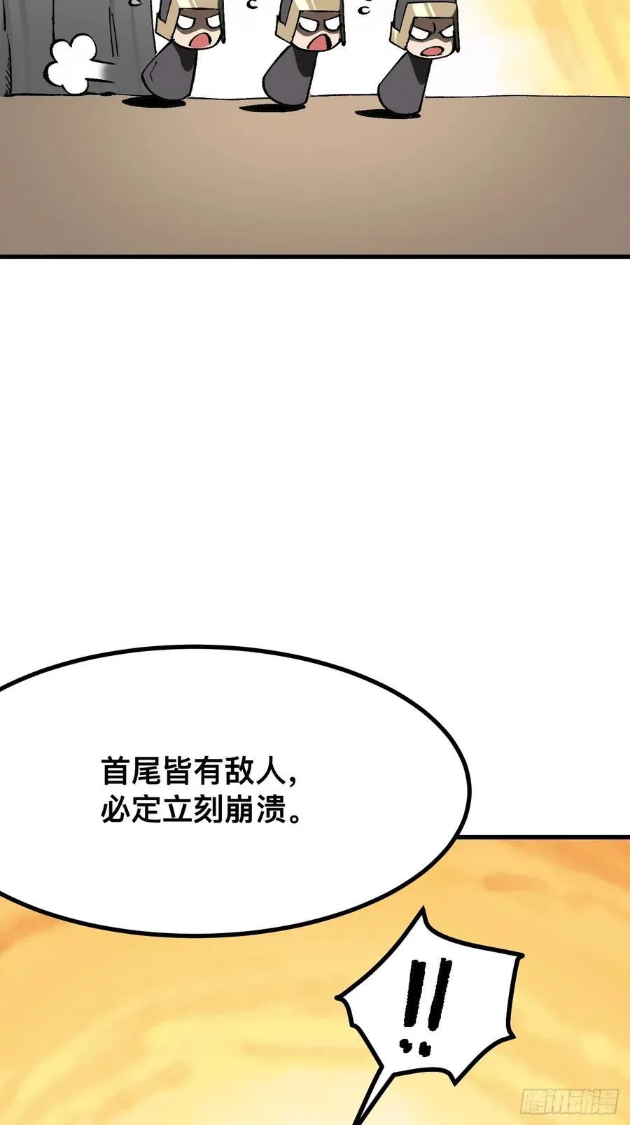 第68话 第18页