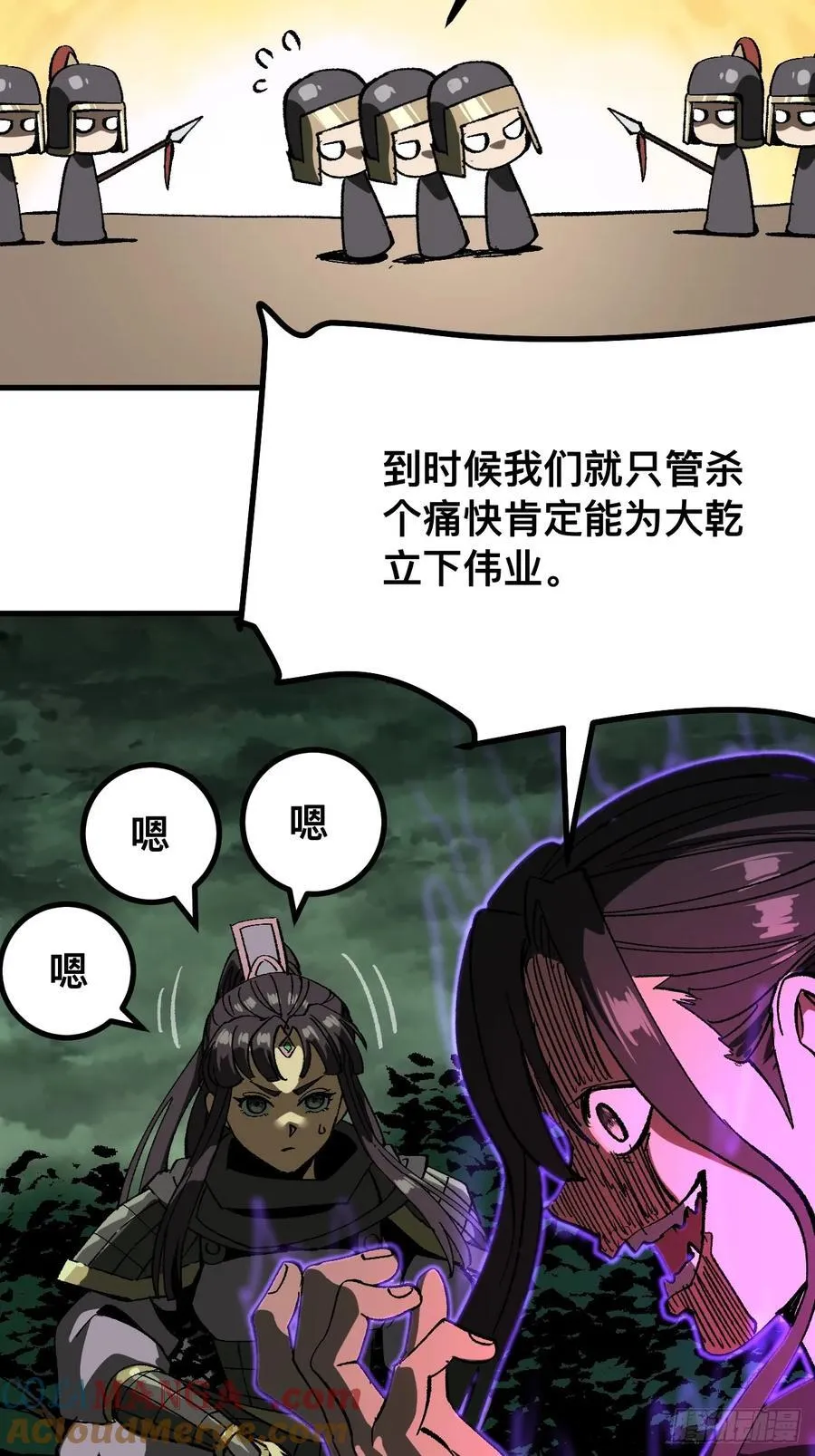 第68话 第19页