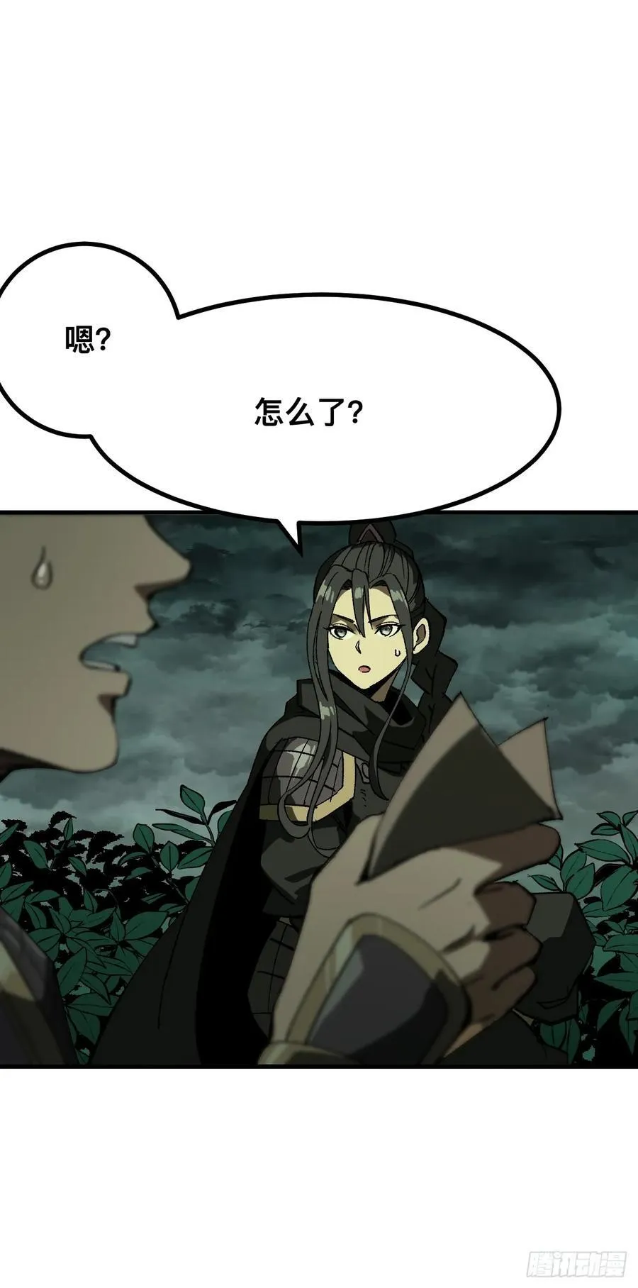 第68话 第21页