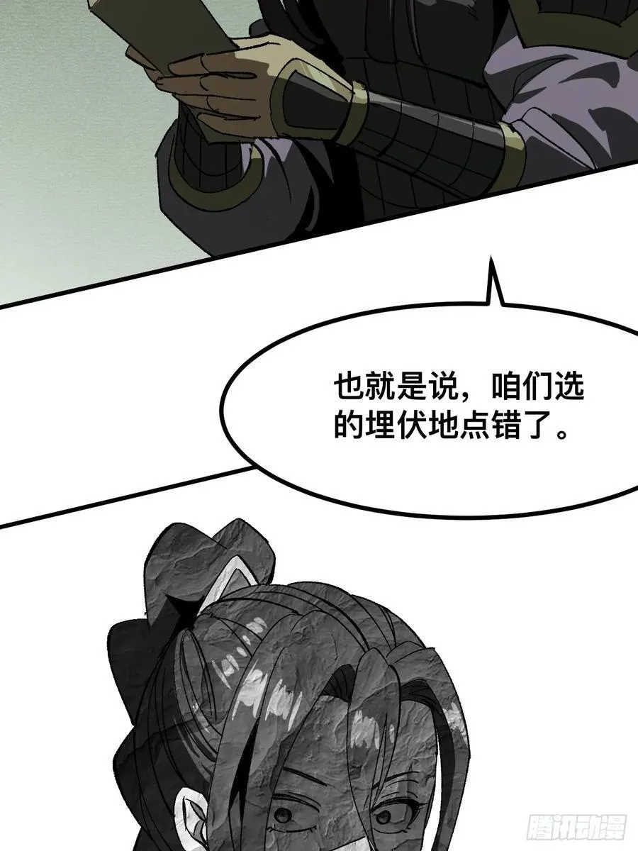 第68话 第23页