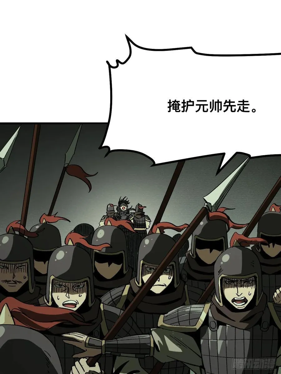 第68话 第29页