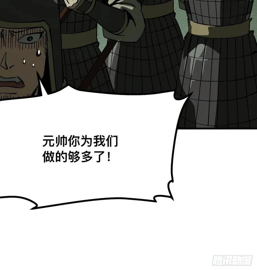 第68话 第30页