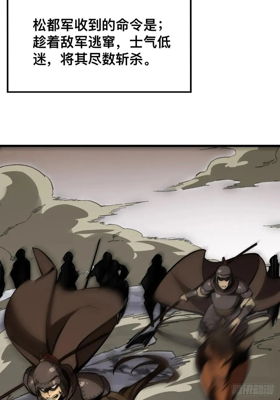 第69话 第2页