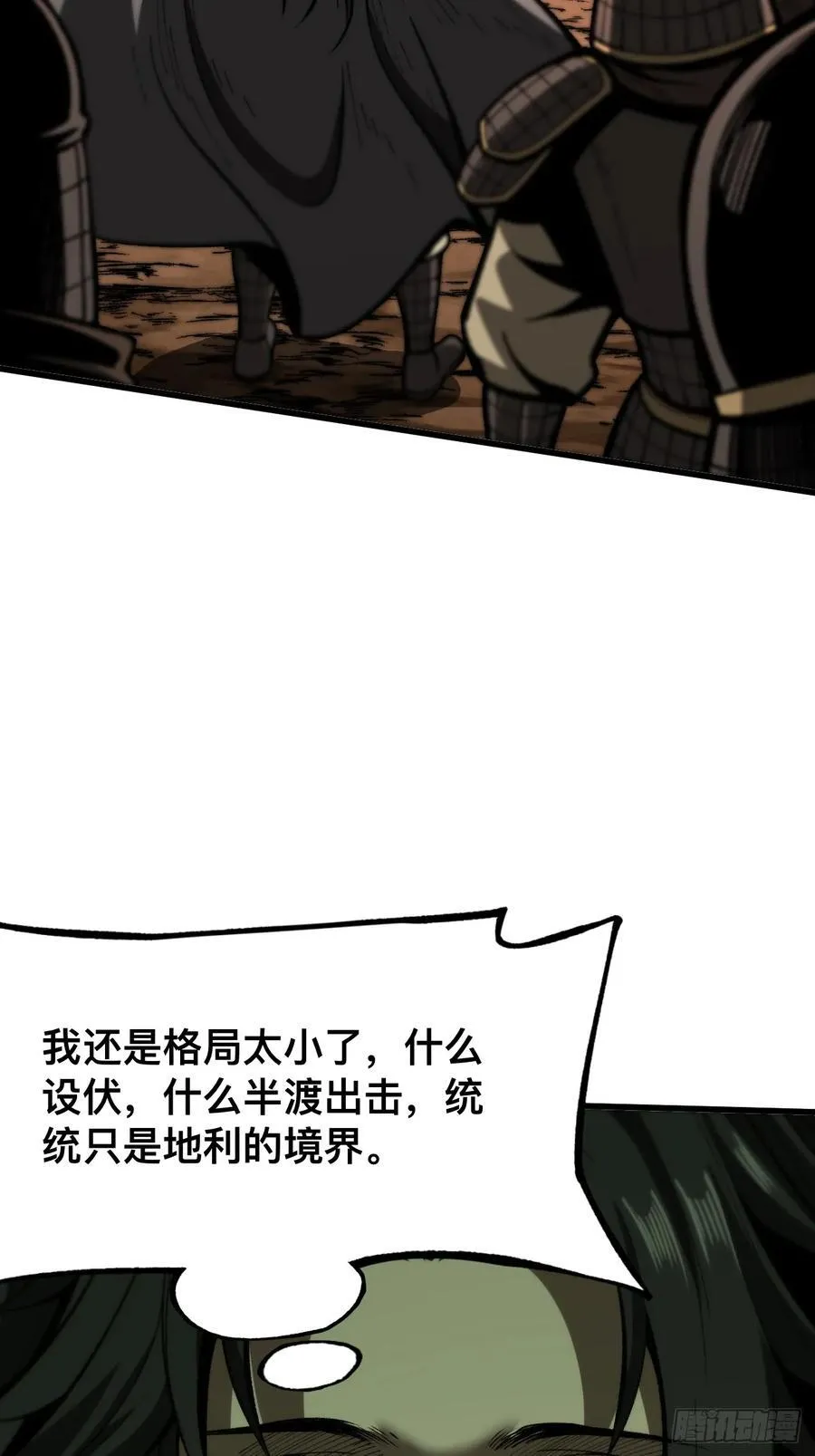 第69话 第18页