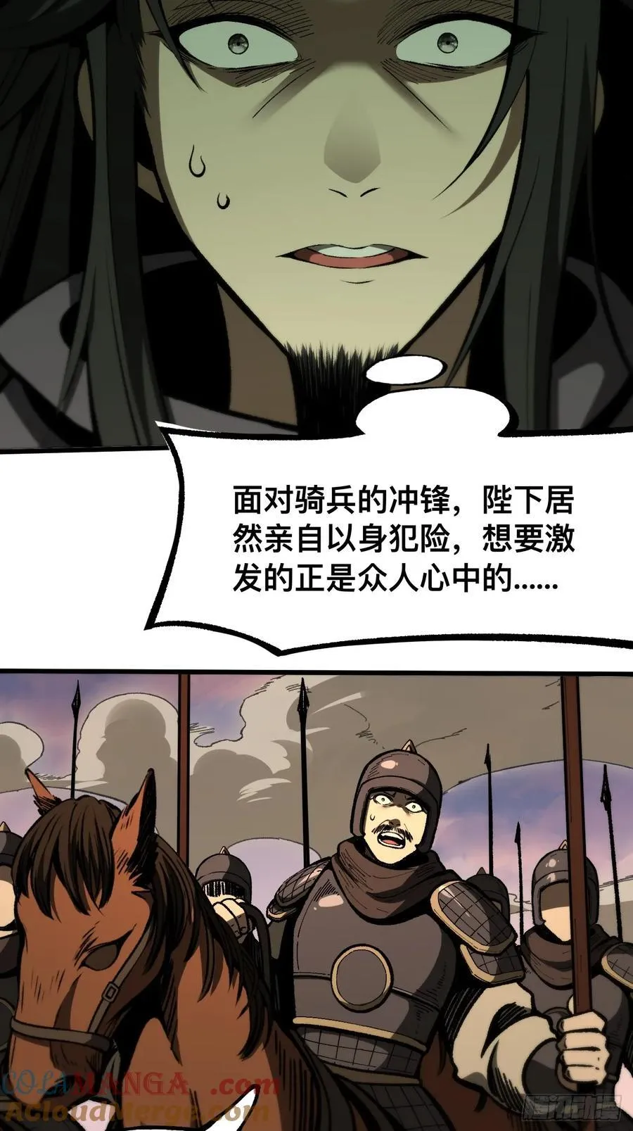 第69话 第19页