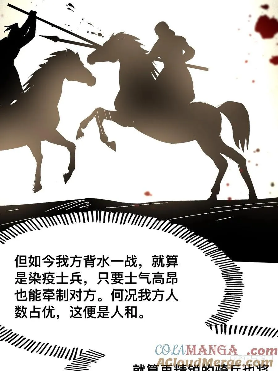 第69话 第25页