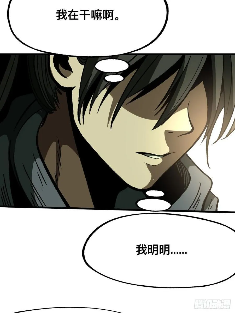 第69话 第30页