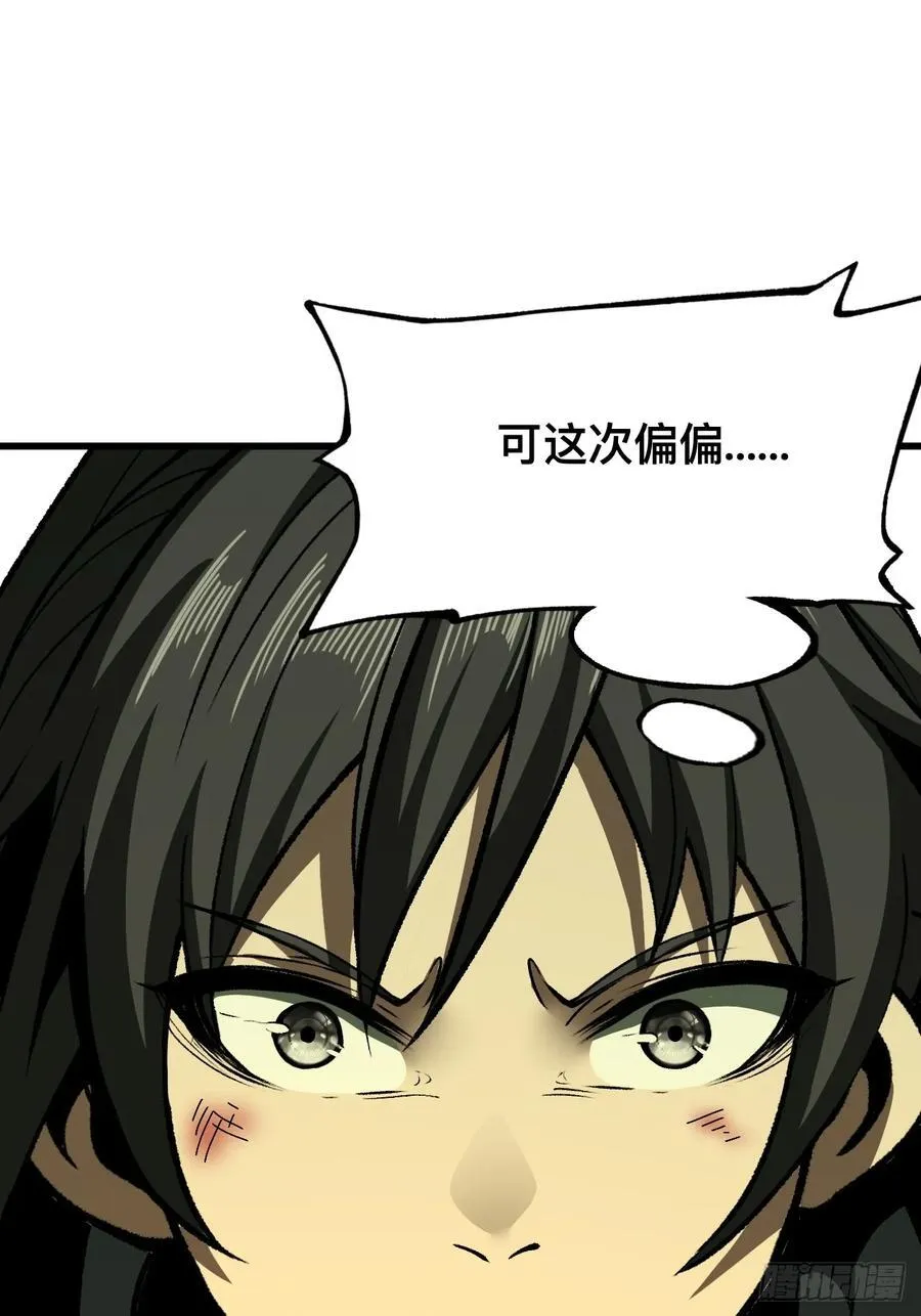 第69话 第32页