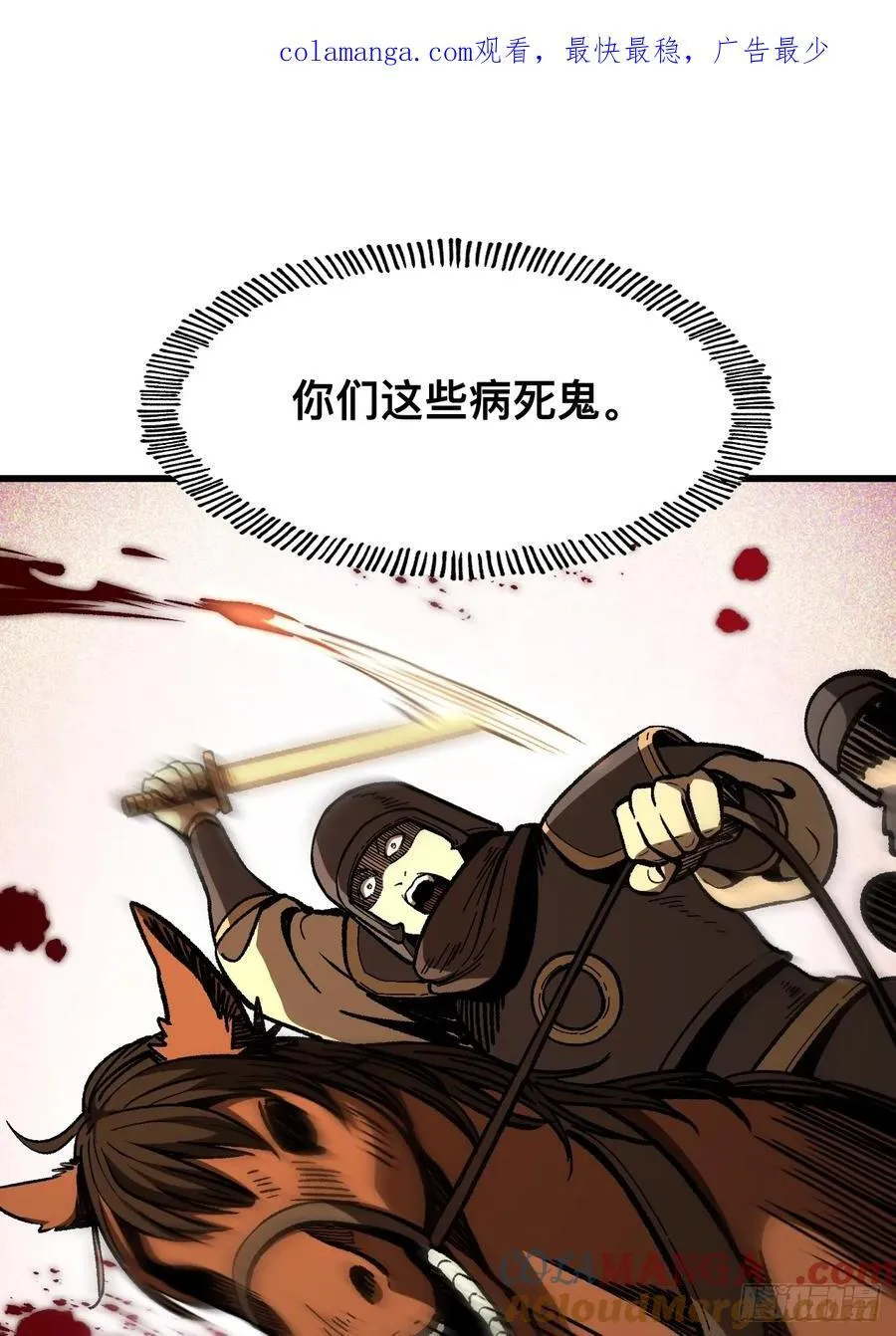 第70话 第1页